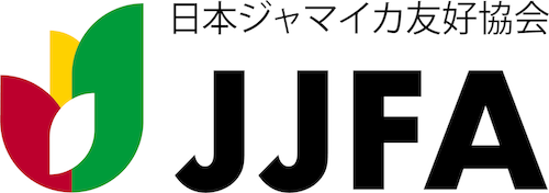 日本ジャマイカ友好協会